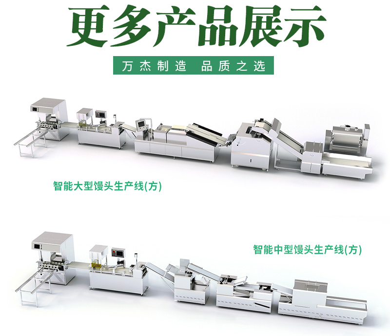 Steaming Mantou machine complete set of equipment Knife cutting Mantou intelligent production line equipment Wanjie Machinery