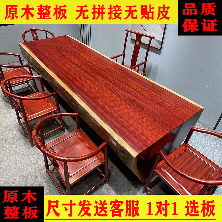 Yuanmufang Red Pear Large Plate Overall Table Solid Wood Large Plate Conference Table Office Table Ba Hua Table Factory Stock