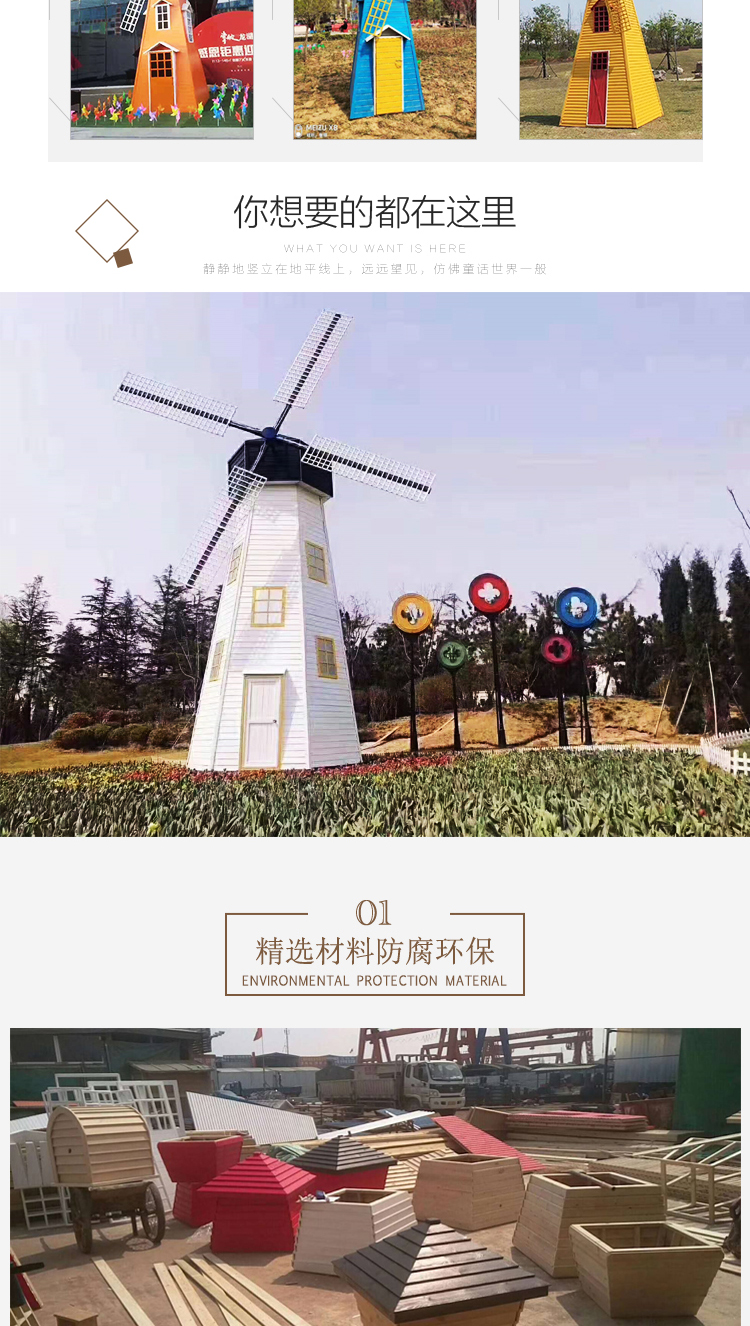 Dutch windmill outdoor anti-corrosion wood landscape electric rotary windmill props, kindergarten decoration, rural large decorations