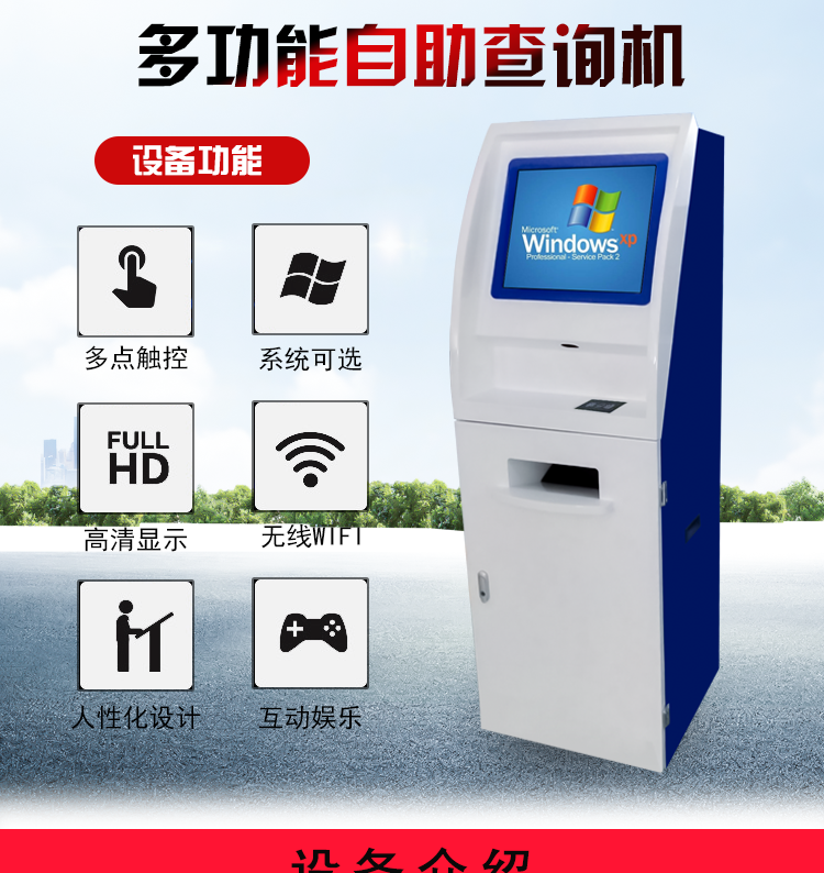 MES self-service printer, government hospital workstation copying and document retrieval all-in-one machine, self-service payment printing and document retrieval machine