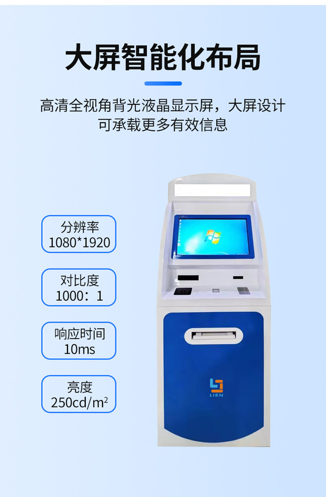 Self service inquiry terminal, transfer and card issuance all-in-one machine, mobile three-dimensional touch device, bank hall intelligent inquiry