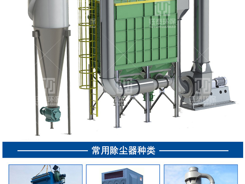 Manufacturing and installation of stainless steel bag type dust collector for dust collection equipment in milk powder factories