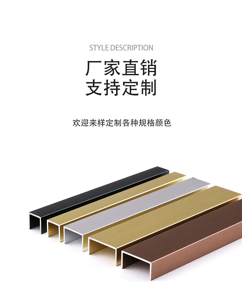 Aluminum Lady Aluminum Alloy U-shaped Groove Metal Strip Non slotted Decoration Aluminum Strip Background Wall Edge Wrapping and Edge Closing Customization