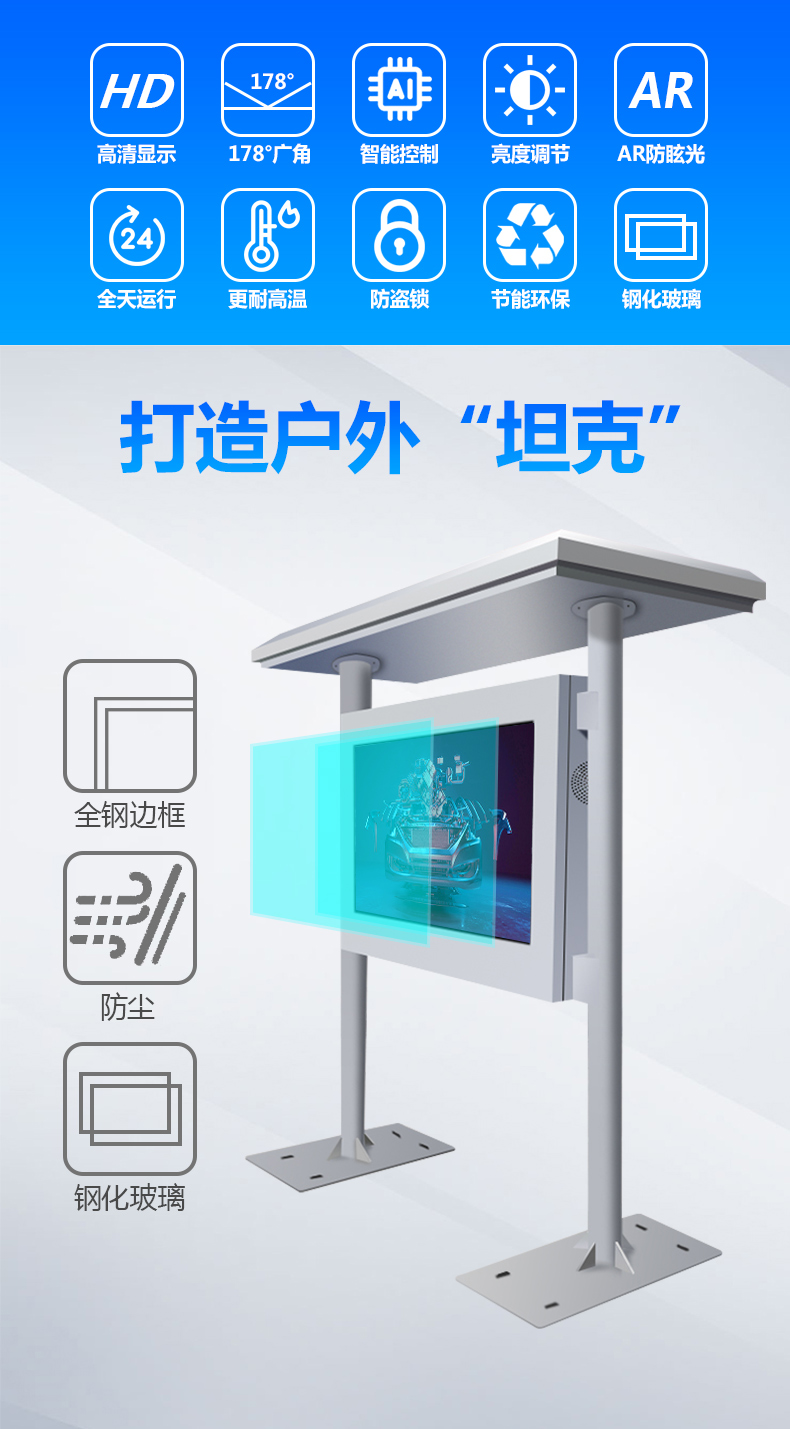 Enteng Outdoor Advertising Machine Bus Stop Sign Column Canopy Waterproof and Lightning Protection Intelligent Large Screen Integrated Machine