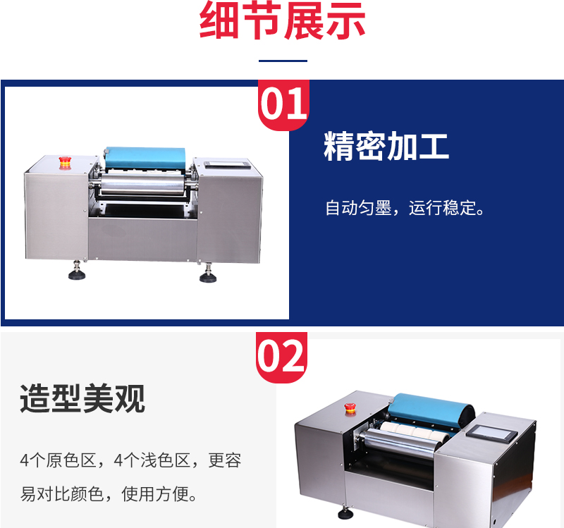 Automatic Uniform Ink High Color Display Instrument Ink Spreader Fully Automatic Gravure Printing Special Ink Printing Instrument