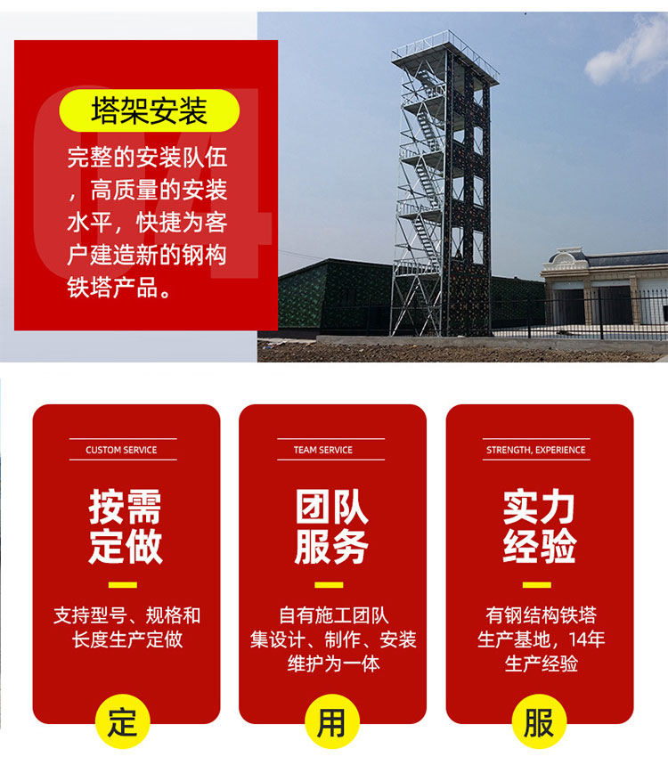 Kaifeng Training Tower Firefighting Training Special Training Iron Tower 14m Physical Fitness Training Tower Spray Painting and Anticorrosion Processing Customization