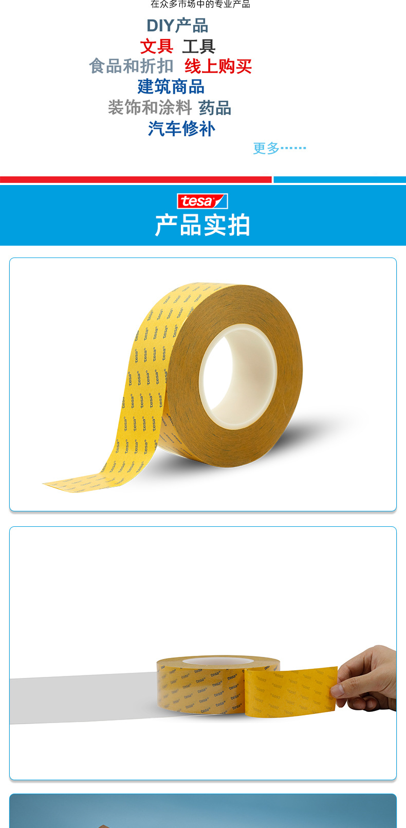 Acting as a direct supplier of Tesa60980 semi transparent double-sided tape, non-woven fabric substrate, tesa60980 tape