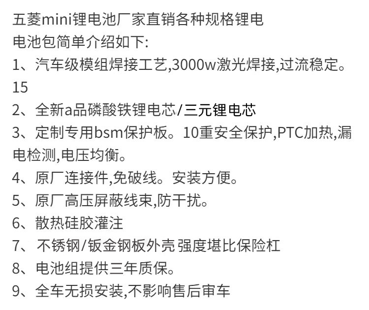 Wuling Hongguang MINI-EV mini special extended range package ternary lithium Lithium iron phosphate battery BYD A battery cell