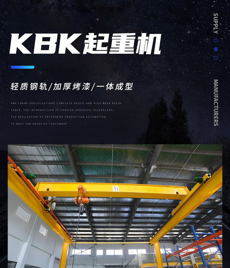 KBK Flexible Rail Crane Combined Workshop Assembly Line Light Group Aluminum Alloy Suspension Single Beam Traveling Crane