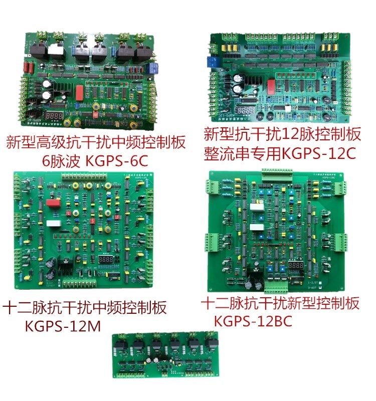 Intermediate frequency furnace main control board, inverter pulse board, high-voltage circuit board, quenching, melting, induction heating, constant power transmission