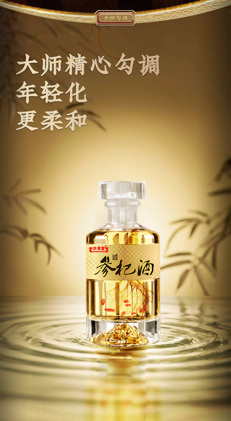 Acrylic ginseng Qi wine can be customized with soft and strong aroma, and various health preserving formulated wines can be produced through OEM processing and OEM labeling