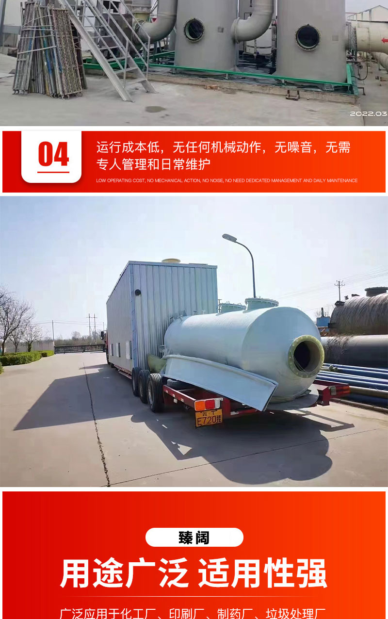 Zhenkuo Dust Removal Purification Tower Industrial Acid Mist Waste Gas Treatment Equipment PP Stainless Steel Acid Alkali Washing Tower Spray Tower