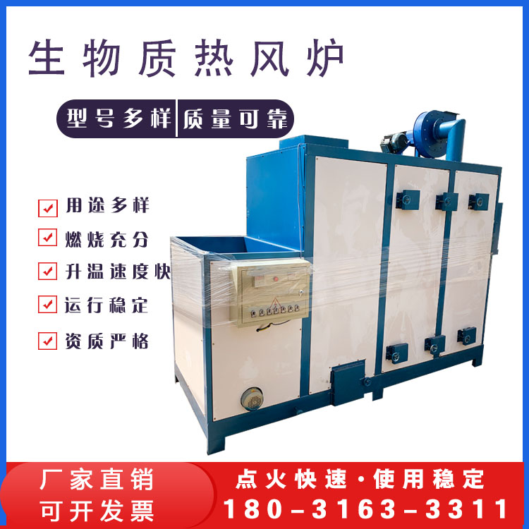 1.2 million kcal industrial biomass pellet hot air stove, food and medicinal material drying supporting hot air device