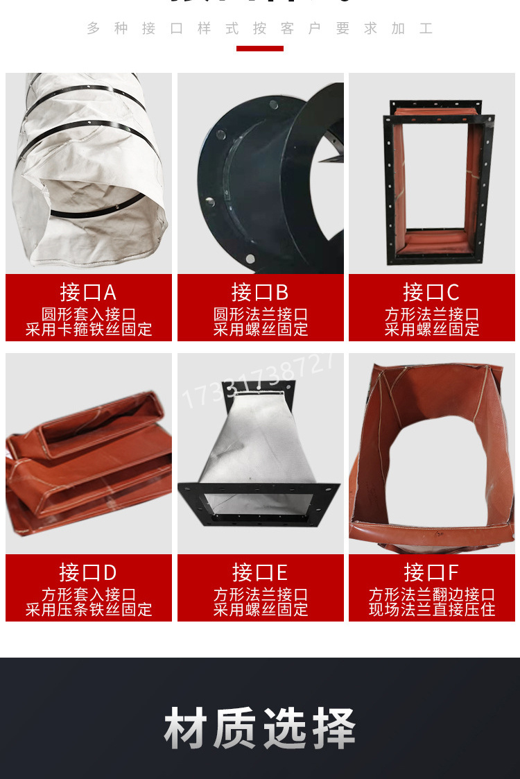 Flexible connection of retractable ventilation duct, flexible connection of fan outlet, fireproof silicone rubber expansion joint