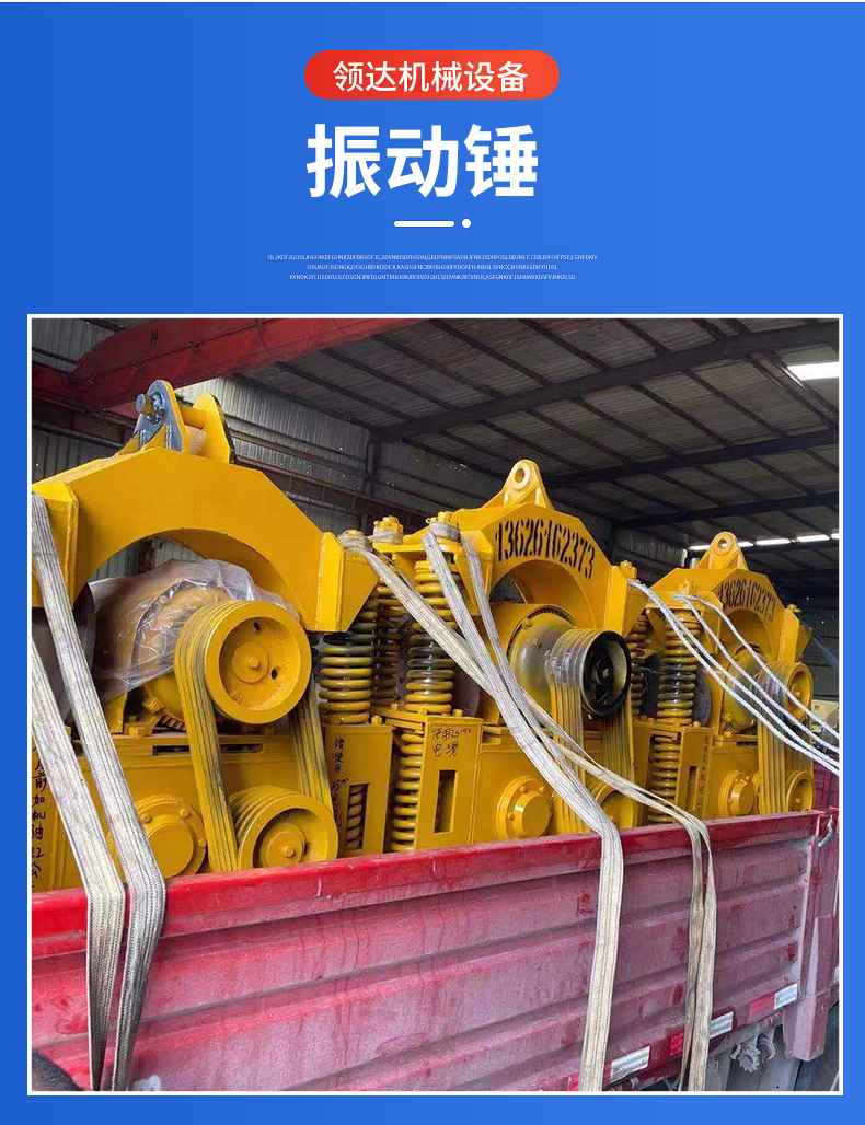 Excavator with high-frequency vibration hammer hook machine Vibration crushing hammer Construction site infrastructure supporting equipment Lingda Machinery