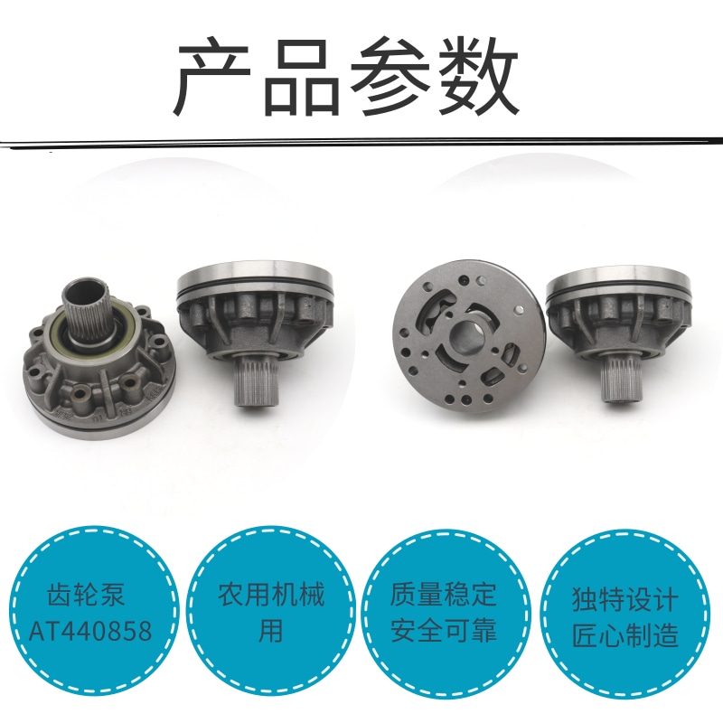 Inner mesh gear pump for agricultural machinery AT440858 pilot pump for makeup oil pump