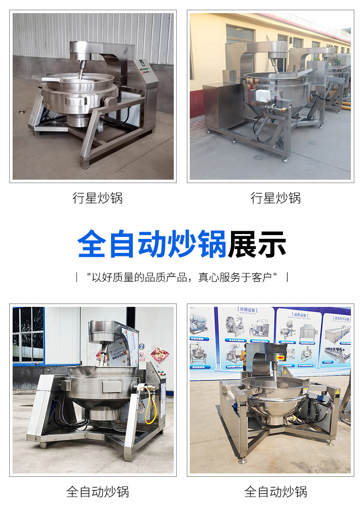 Sugar planet fryer, cafeteria gas fryer, evenly stirred, large chili sauce fryer manufacturer