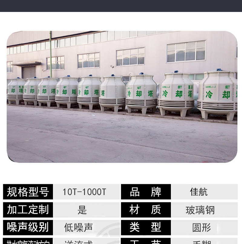 10-60 ton circular water drying tower, fiberglass hot water cooling tower, countercurrent cooling tower, constant cooling