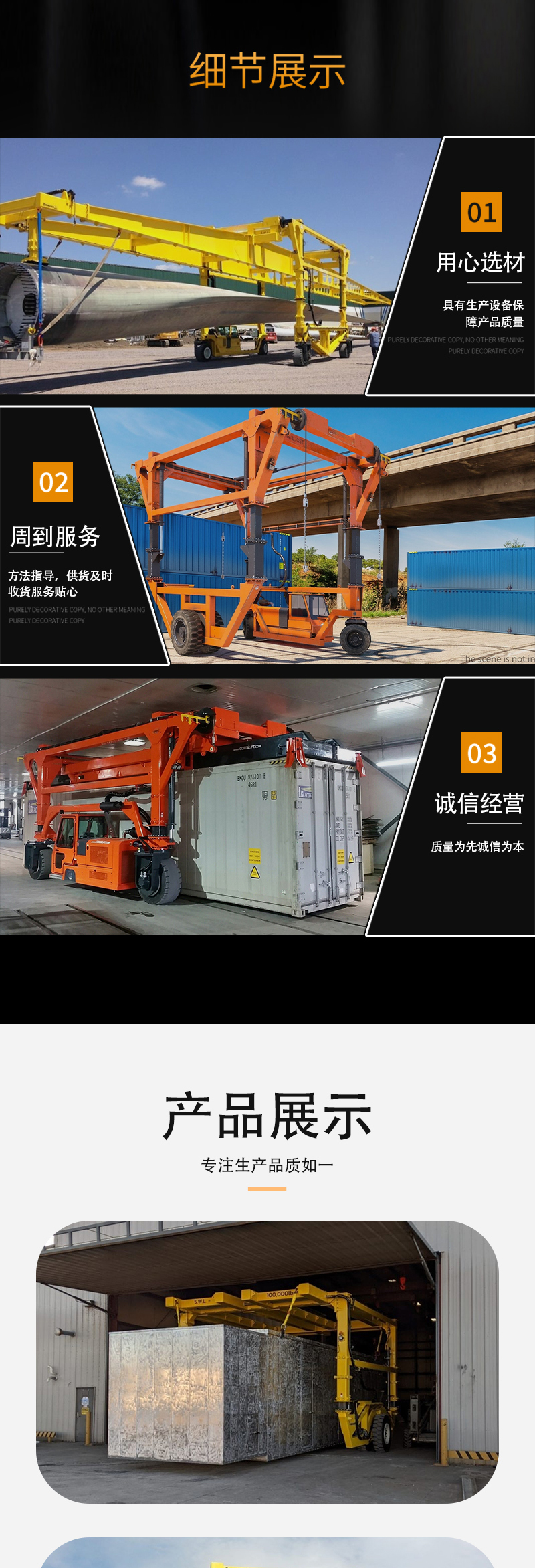 Qianjun split type elevator container dedicated crane for small and medium-sized container yards