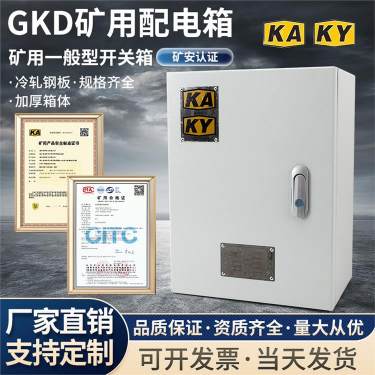 丹箭电气网络机柜,产品介绍