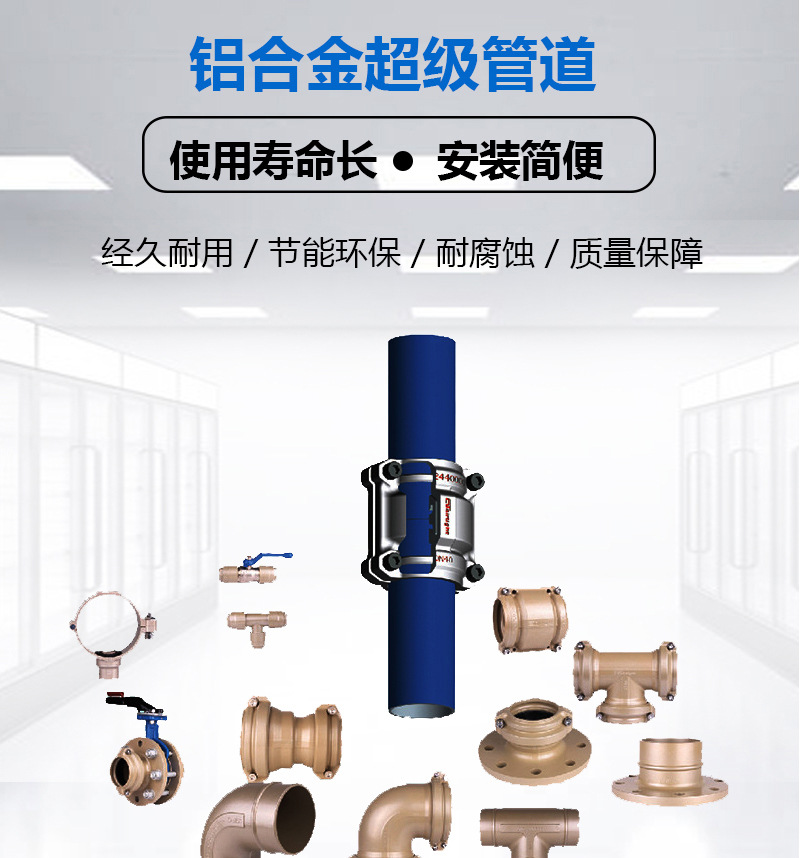 Modification of compressed air pipeline installation in Taijie Super Aluminum Alloy Pipeline Laboratory