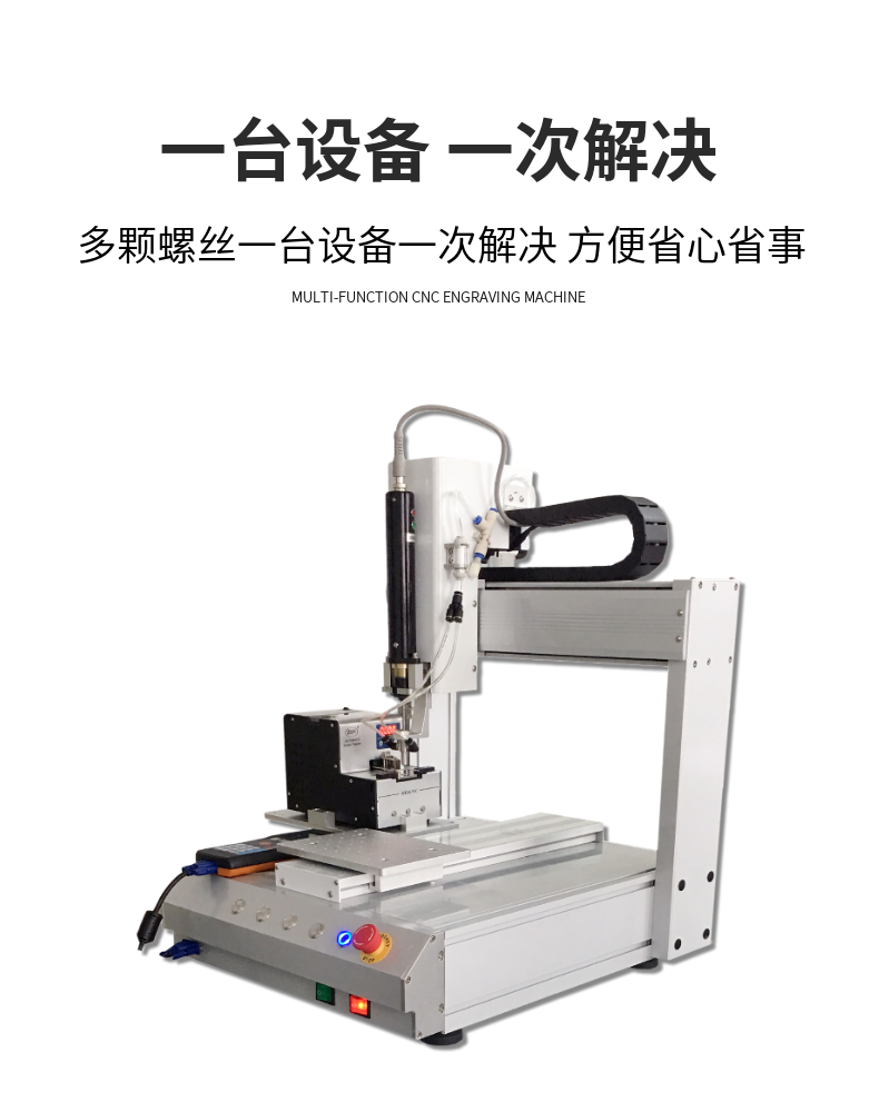 Three axis single platform automatic locking screw machine Lamp screwing machine Plastic parts screwing machine Assembly line screw machine