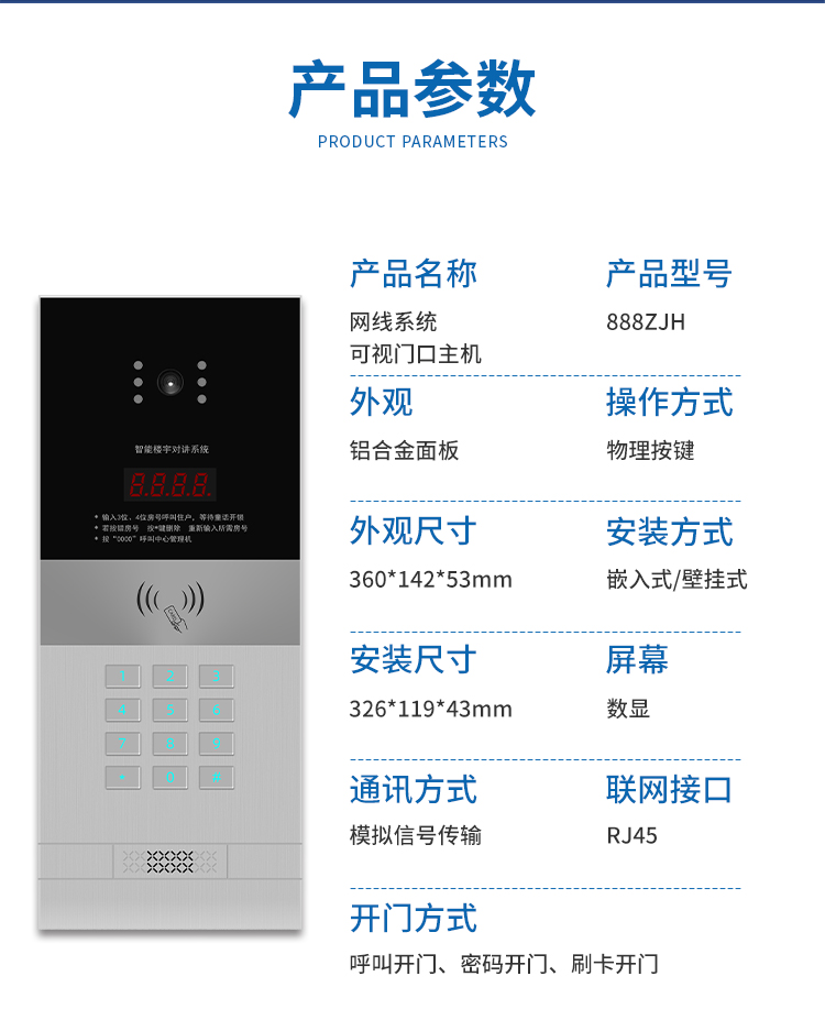 Mingke Network Cable Interface Building Intercom Unit Entrance Host Network Cable Visual Intercom System