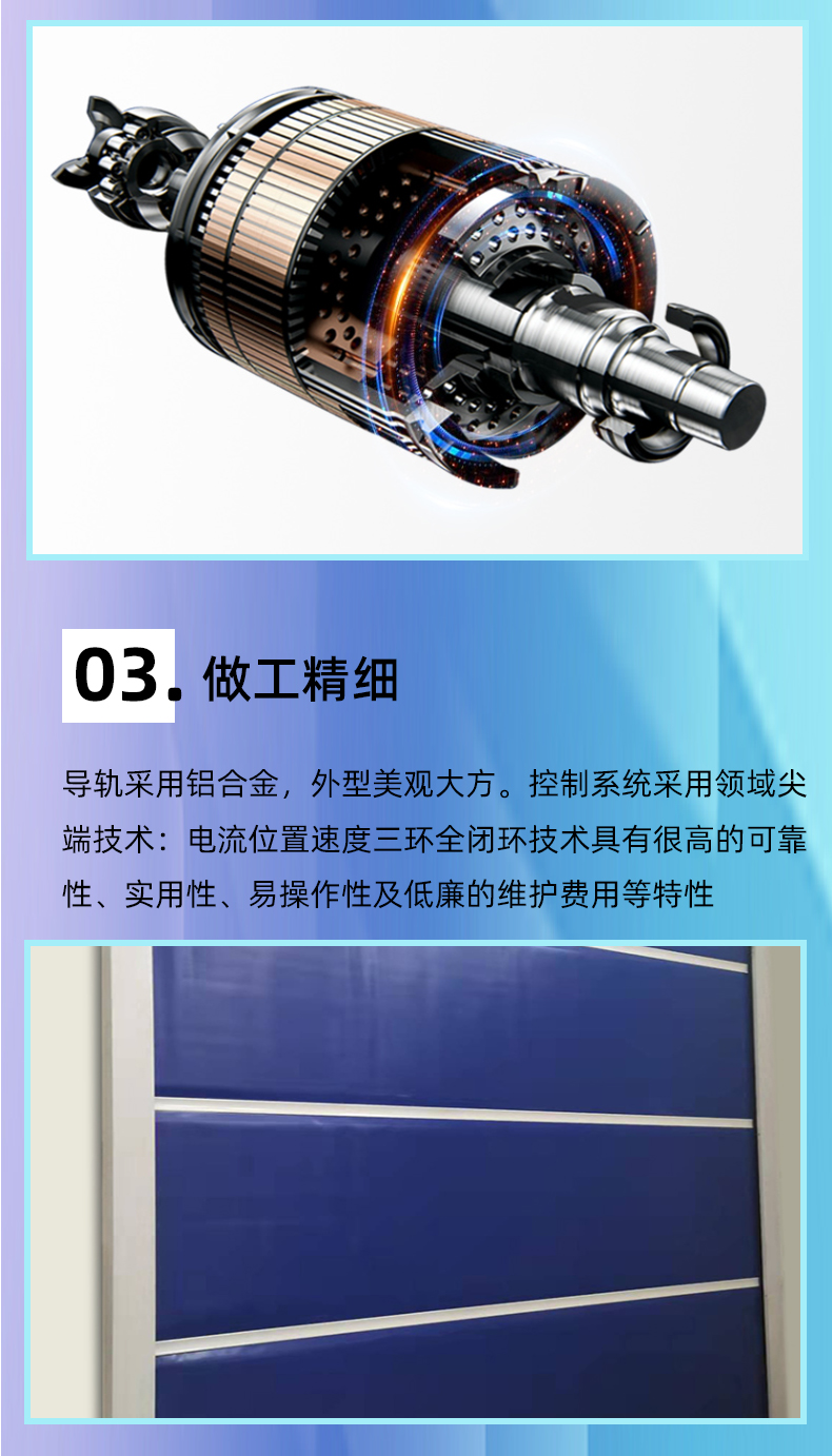 Quick rolling shutter door, transparent blue, widely used for insulation and cleaning, PVC curtain fabric, electric rolling shutter, automatic sensing