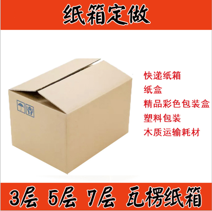 Zhenlin Packaging Carton Transportation Enterprise Heavy duty Corrugated Carton Customized Processing Manufacturer Color Box Packaging Wine Box Packaging