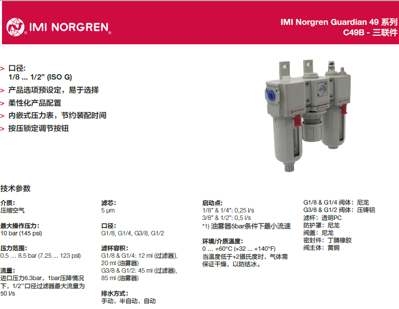 Norgren Norgren pressure regulating filter B49G-4GK-MW1-RMG triple piece inventory for sale at a discount in stock