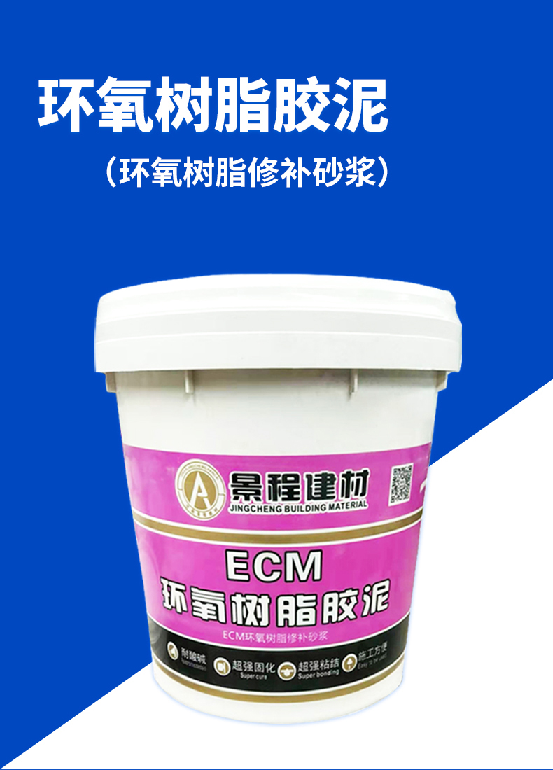 ECM epoxy resin mortar for acid and alkali resistance, corrosion prevention, freeze-thaw resistance, adhesive strength, bridge reinforcement leakage, honeycomb and pitted surface repair