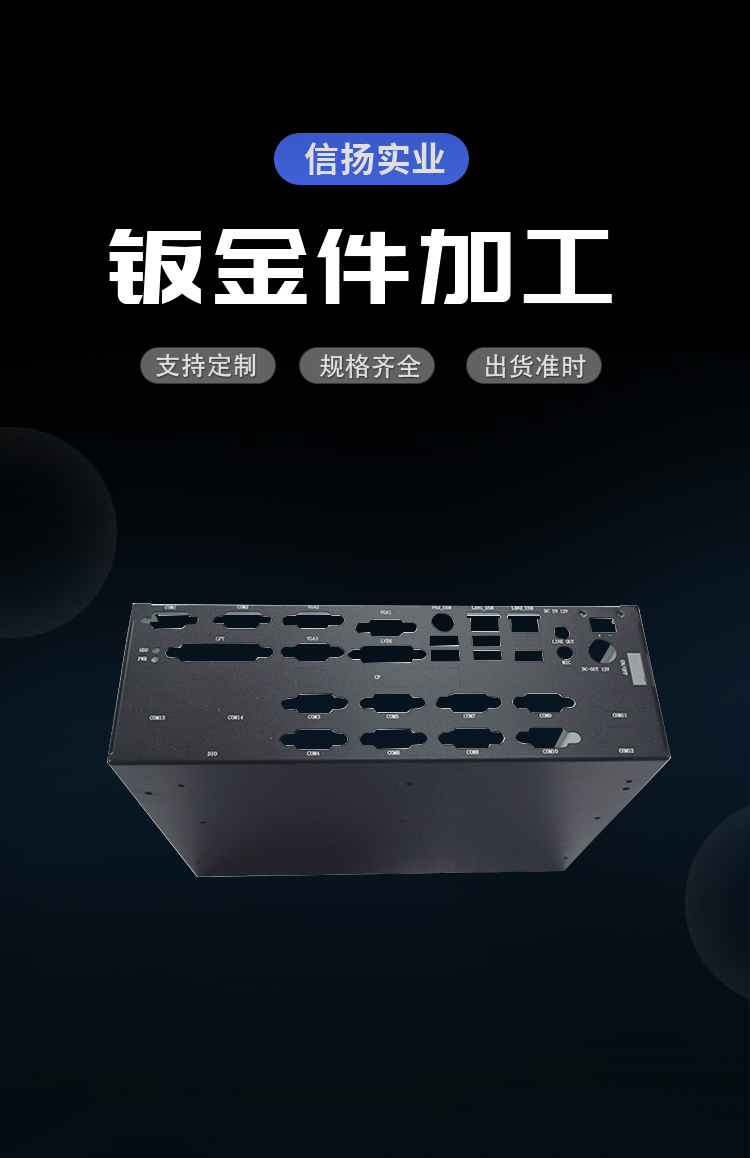 Cabinet sheet metal casing bending processing, anti-static, mold resistant, and customized according to drawings and samples