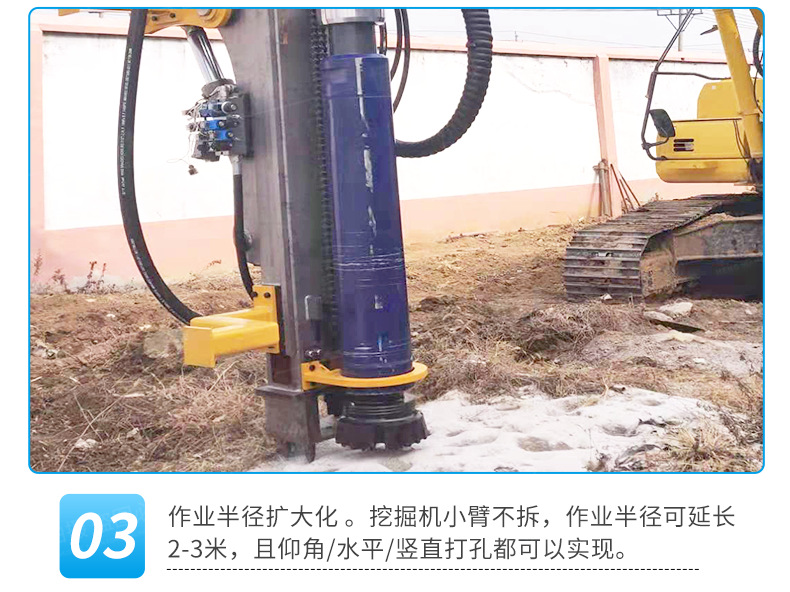 Excavator changed to a down-the-hole drilling rig for rock drilling, rock splitting, and rock drilling. Tunnel slope protection and support drilling with a down-the-hole drilling rig