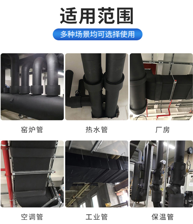 Rubber and plastic sponge insulation board, ventilation pipeline, black rubber and plastic board, Leke Building Materials