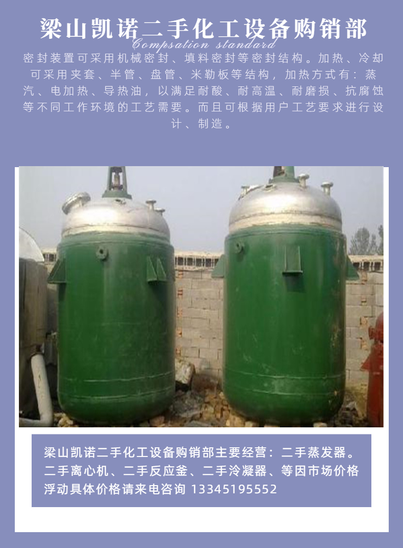 Mechanical seal for recycling and processing of second-hand electric heating reaction kettle multifunctional stirring kettle