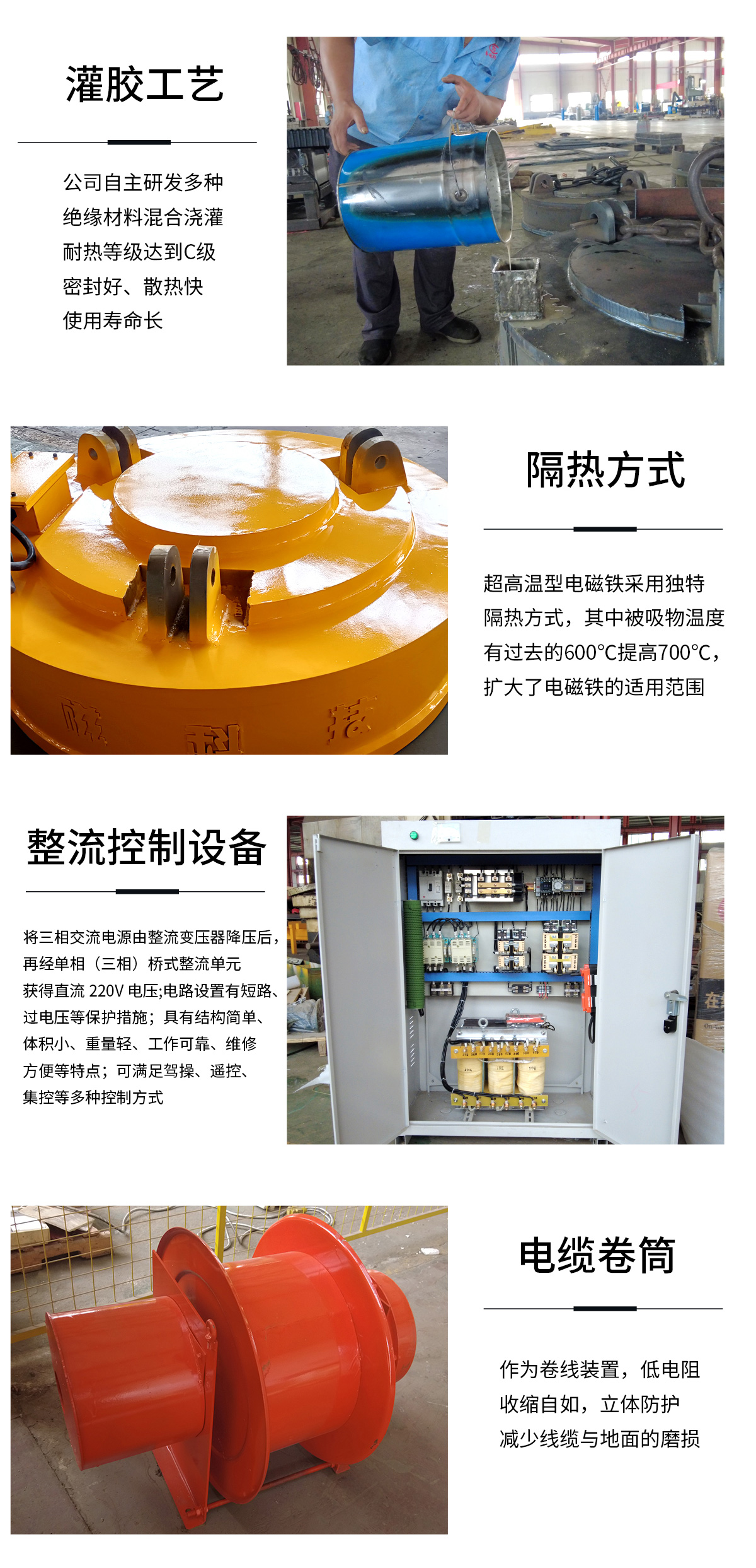 Used for lifting steel pipes. The electromagnetic suction cup/electromagnet can be independently powered on or off for convenient loading operations