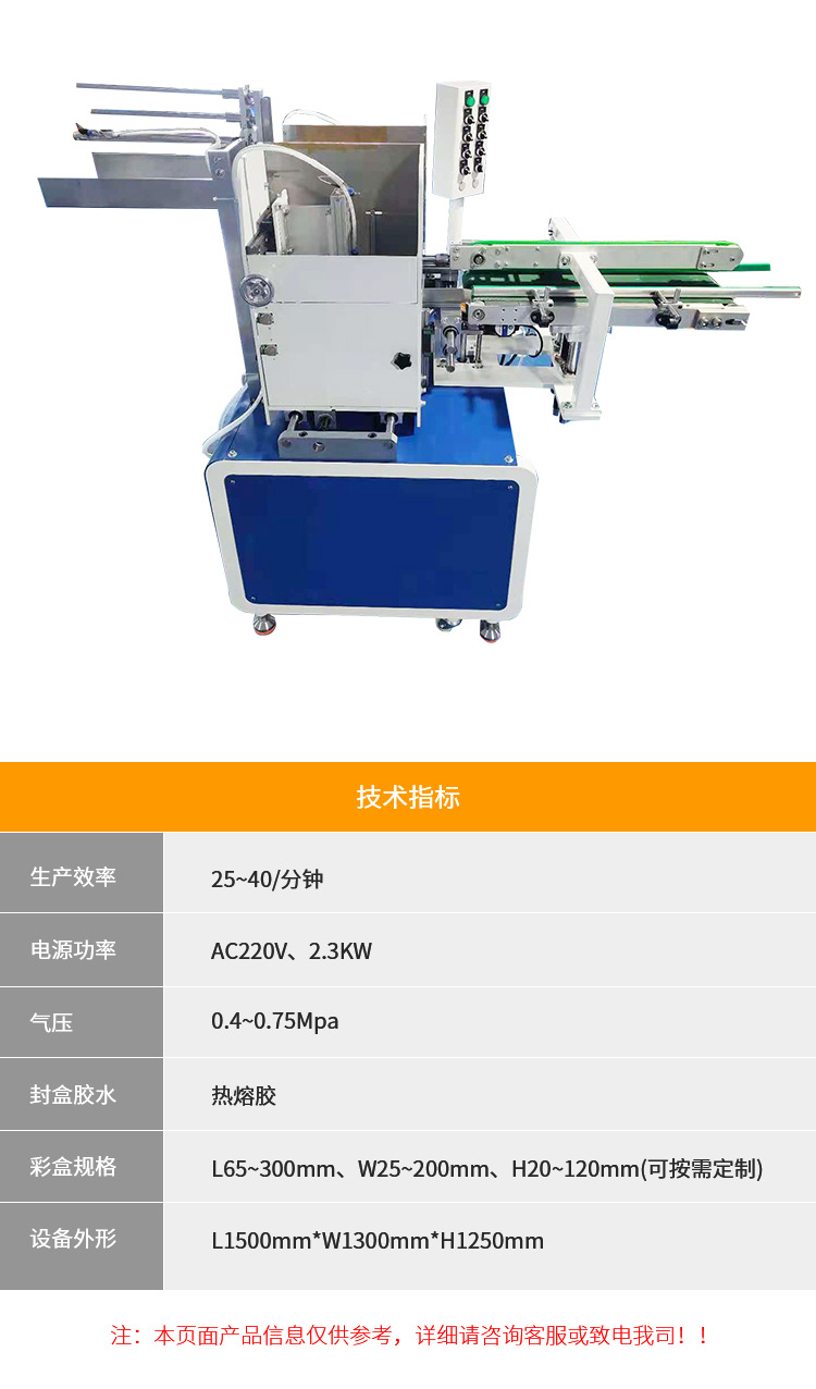 Manufacturer of automated conveyor belt sealing machines for food and gift packaging boxes