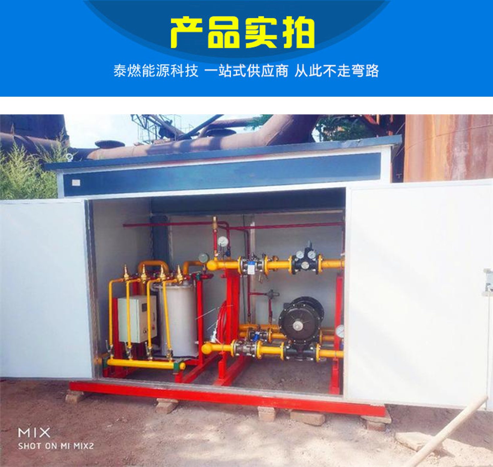 Thai Gas lng Booster Gasifier High Pressure Air Temperature Vaporizer Gas Pressure Regulating Equipment