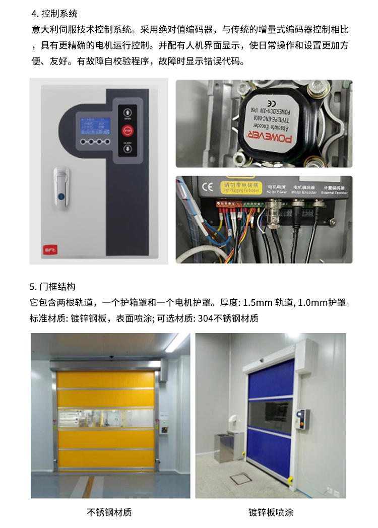 Yuou Door Industry Cold Storage High speed Rolling Curtain Door Cold Storage Door Manufacturing Fresh Storage Door