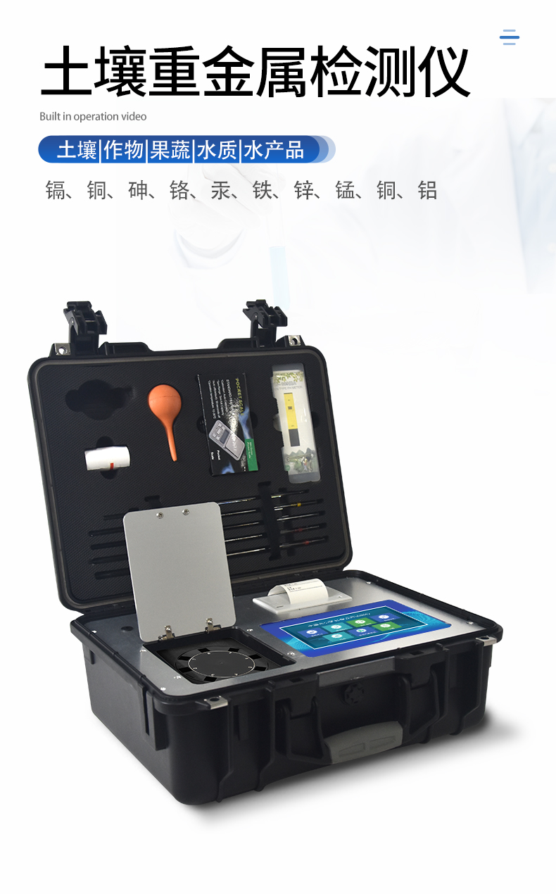 Tianyan Soil Trace Element Detector TY-TRX04 Soil Fertilizer Plant Nutrient Tester