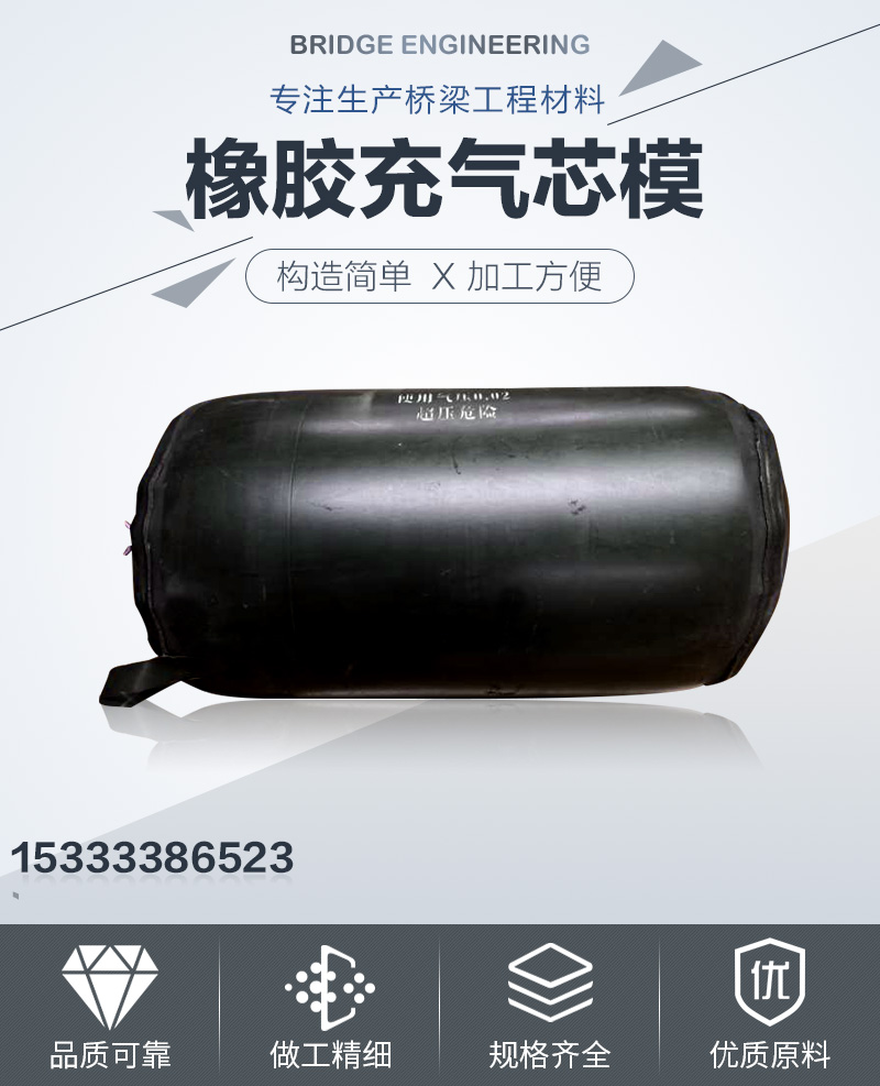 Inflatable core mold, rubber inflatable airbag, easy and safe on-site construction, Zhuozheng Rubber and Plastic Shipping Source