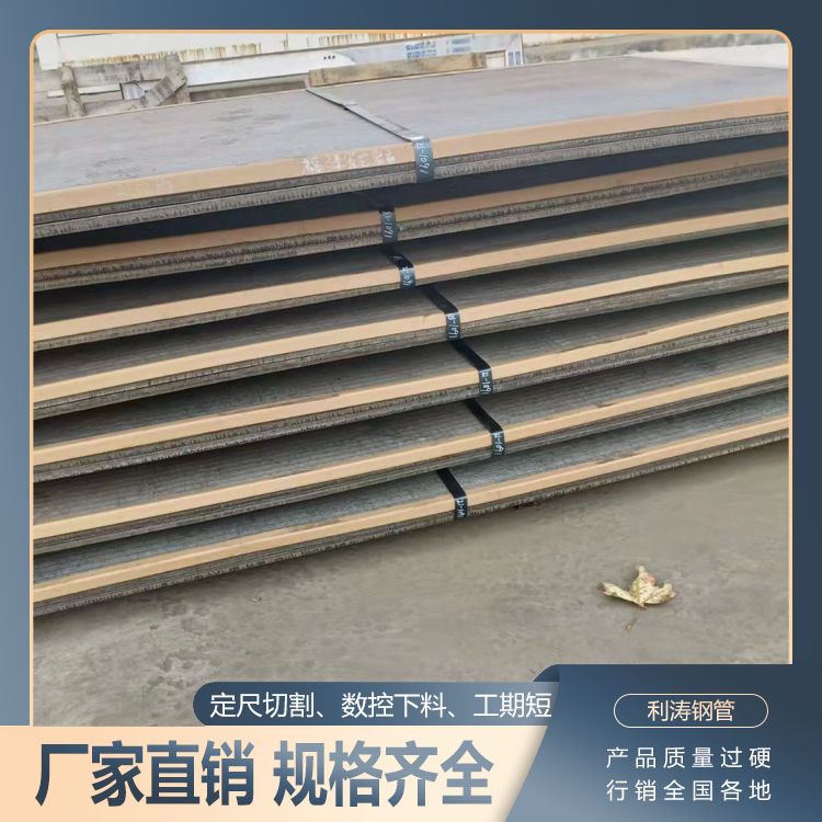 Composite wear-resistant plate provides high surface smoothness, flat cut, and burr free, with strong practicality. Litao steel pipe