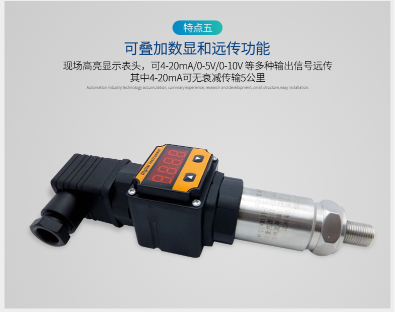 Steam pressure transmitter, 0.25 level pressure transmitter, vacuum sensor