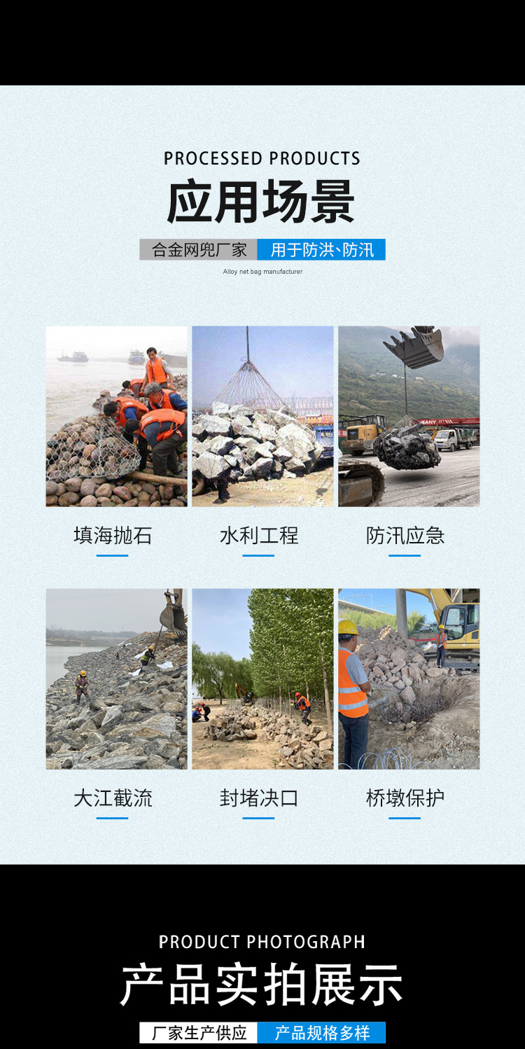 Emergency Material Procurement Center Supply Stone Cage Net Bag Riprap Net Flood Control Alloy Net Stone Bag Project