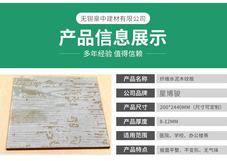 External wall hanging board, cement wood grain villa, wood grain fiber overlay, fireproof, high-density cement calcium silicate