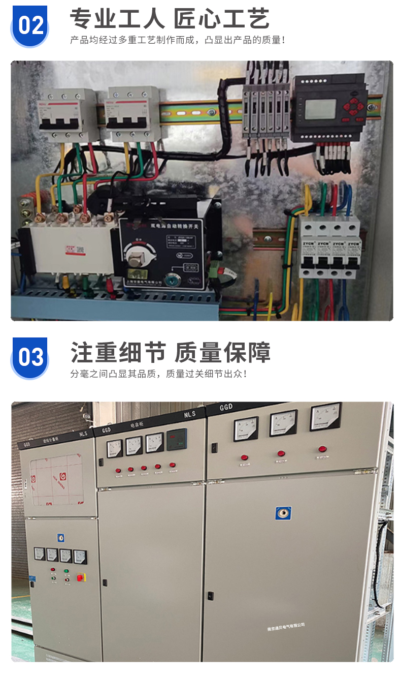 Manufacturer customized GGD type low-voltage switchgear complete set indoor AC distribution cabinet measuring cabinet equipment