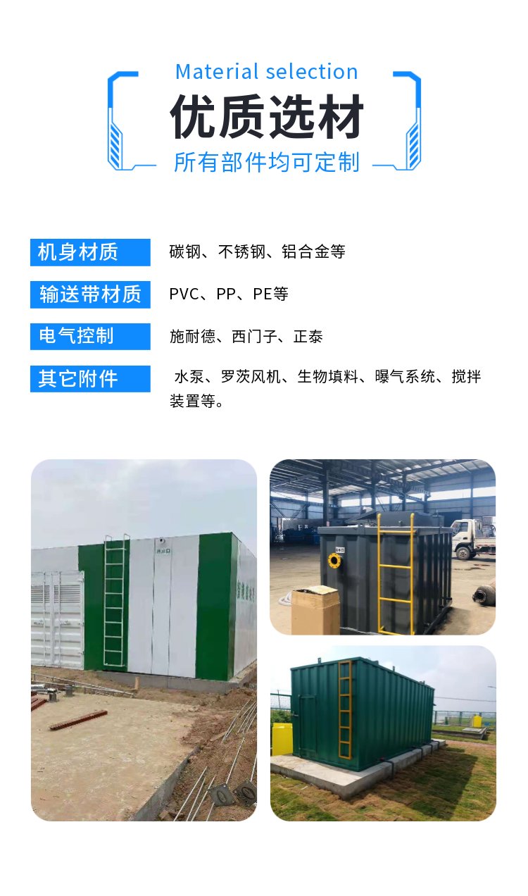 Integrated sewage treatment equipment Industrial sewage treatment equipment New rural domestic sewage treatment equipment