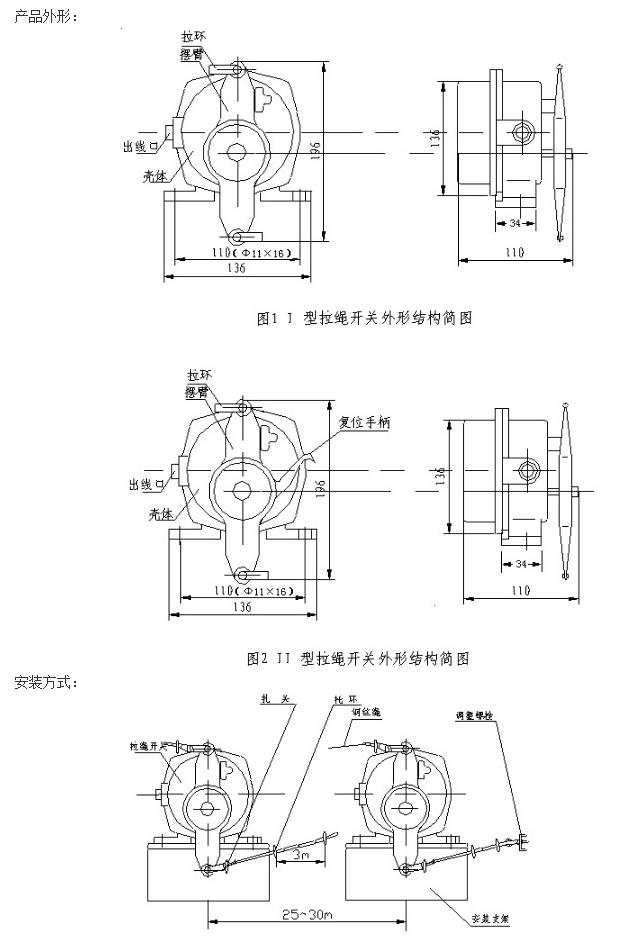 HFKLT2-II bidirectional pull rope switch EXKLT2-II coal mine power plant belt conveyor explosion-proof travel limit emergency stop