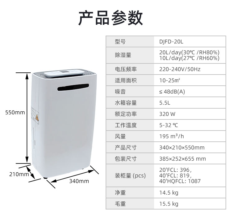 Dongjing household small dehumidifier basement villa bedroom dehumidifier high-power moisture-proof dry clothes dehumidifier