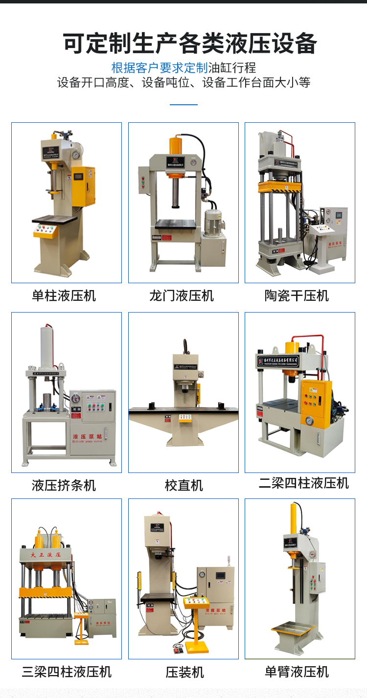 Daisho YL32-25t Small Hydraulic Press, Four Column Hydraulic Press, Press Assembly, Gear Insertion Forming Press